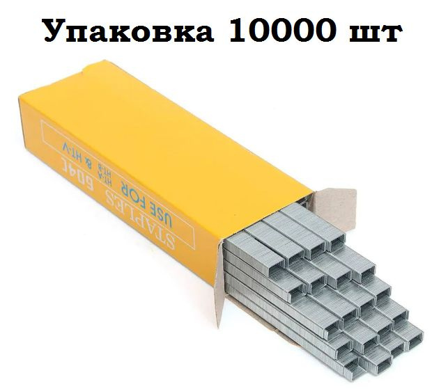 Tapetool Скобы для тапенера,0.4см,10000шт #1