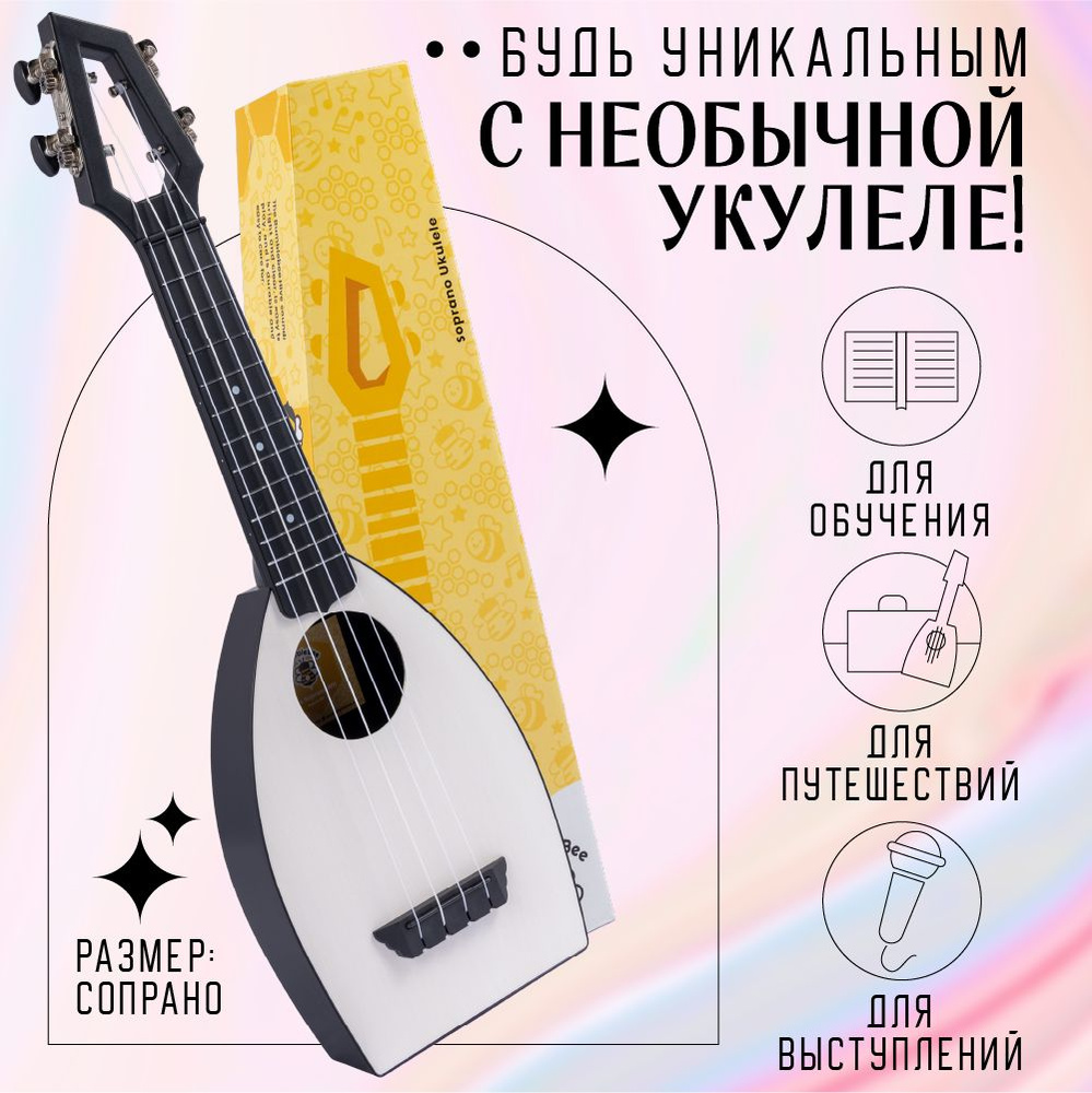 BUMBLEBEE Hive Soprano укулеле сопрано #1