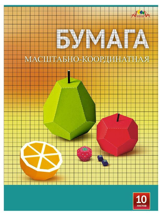 Бумага масштабно-координатная Апплика А3, 10 л #1