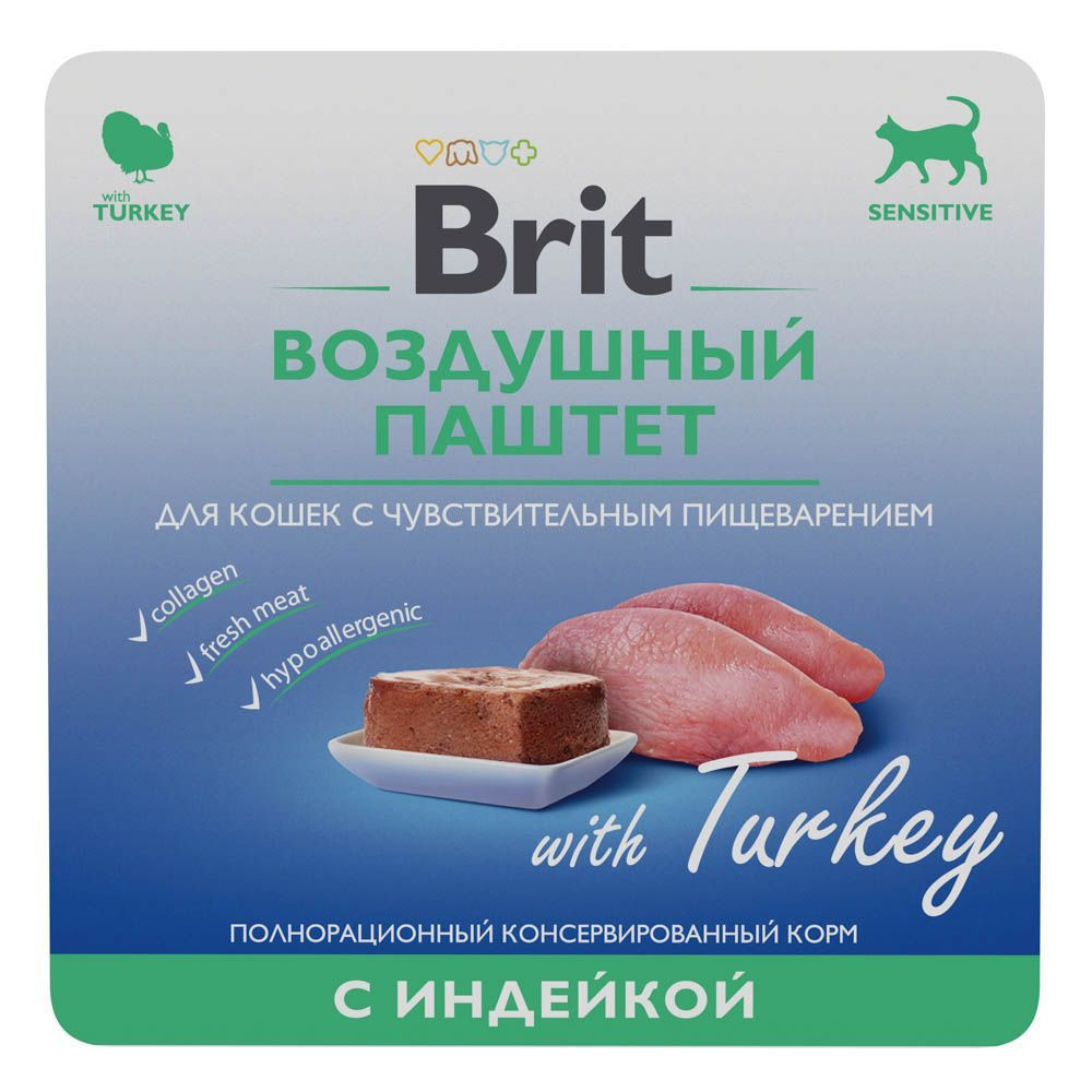 Воздушный паштет с индейкой 80% мяса Брит Premium (7шт х 100гр) для чувствительного пищеварения  #1