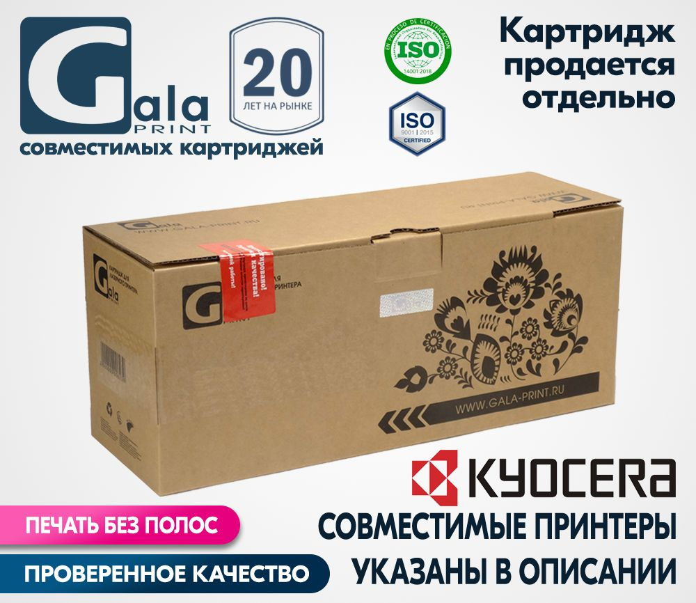 Фотобарабан DK-1150 Drum (Драм-картридж) черный, для лазерного принтера Kyocera Ecosys M2040, P2040, #1