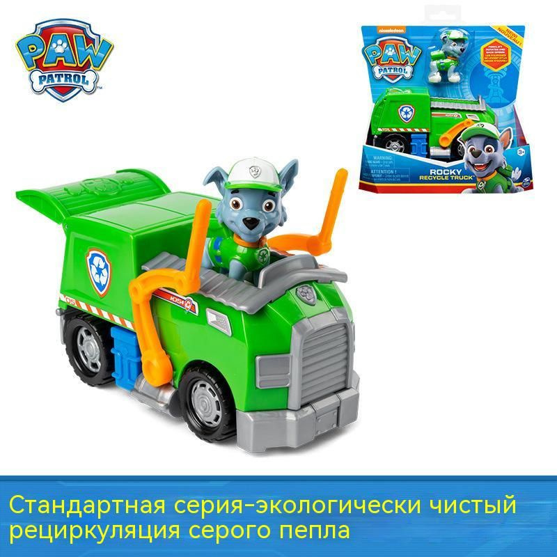 Щенячий патруль игрушки / игрушка Скай и Машинка спасателя / Paw Patrol  #1