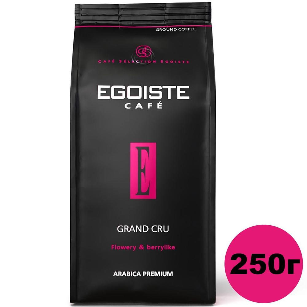 Кофе EGOISTE Grand Cru молотый 250г #1