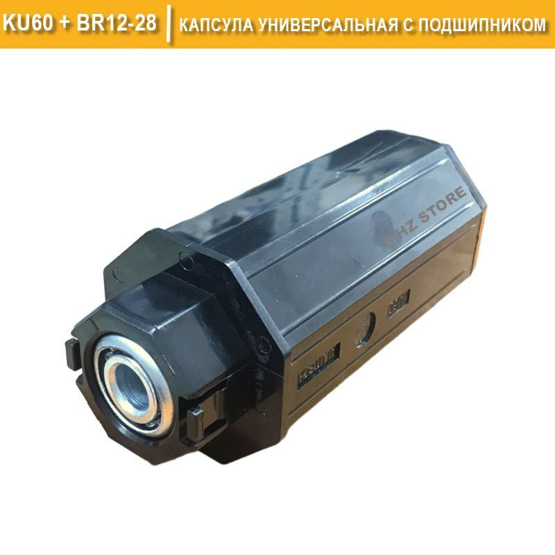 KU60 + BB12-28, капсула универсальная плюс подшипник, для рольставней и роллет Alutech (Алютех)  #1