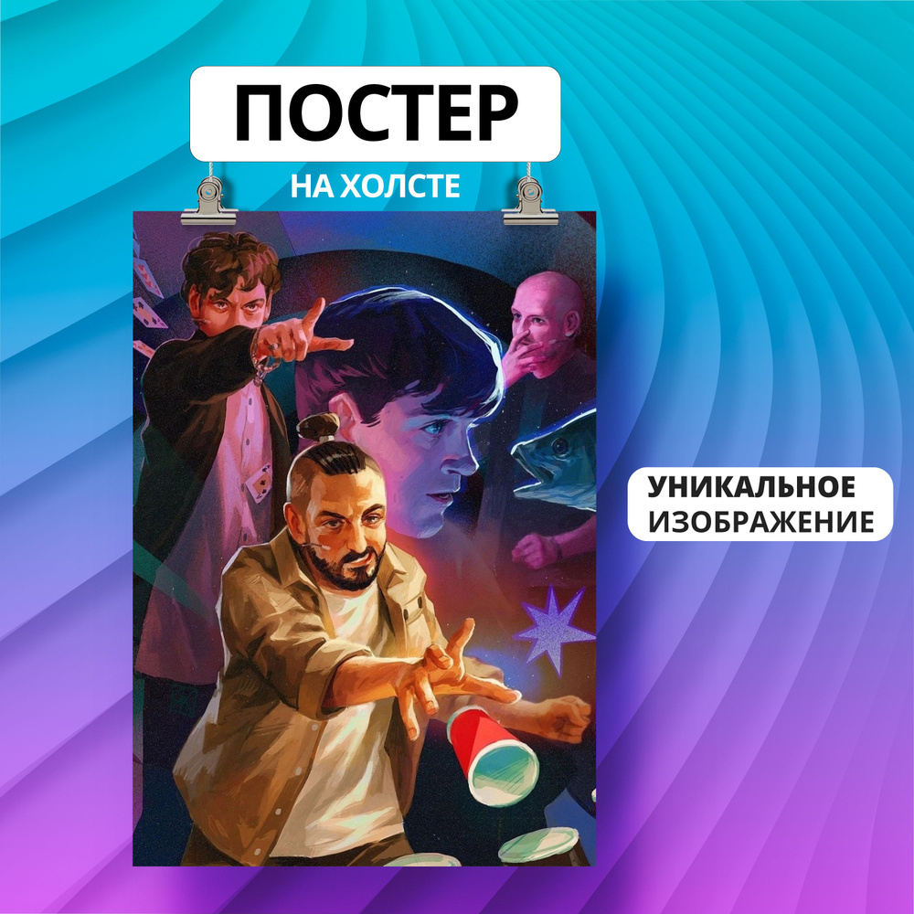 Canvas Fusion Постер "ТНТ Импровизация фандом все (4)", 70 см х 50 см  #1