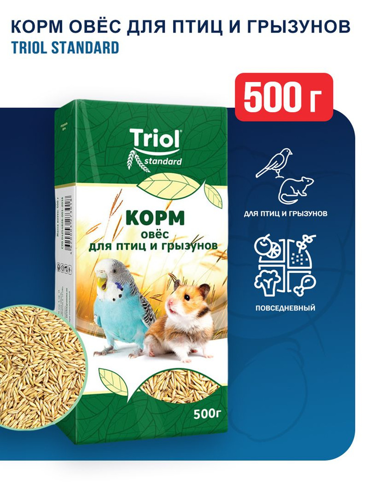 Тriol Standard корм для птиц и грызунов овёс - 500 г #1