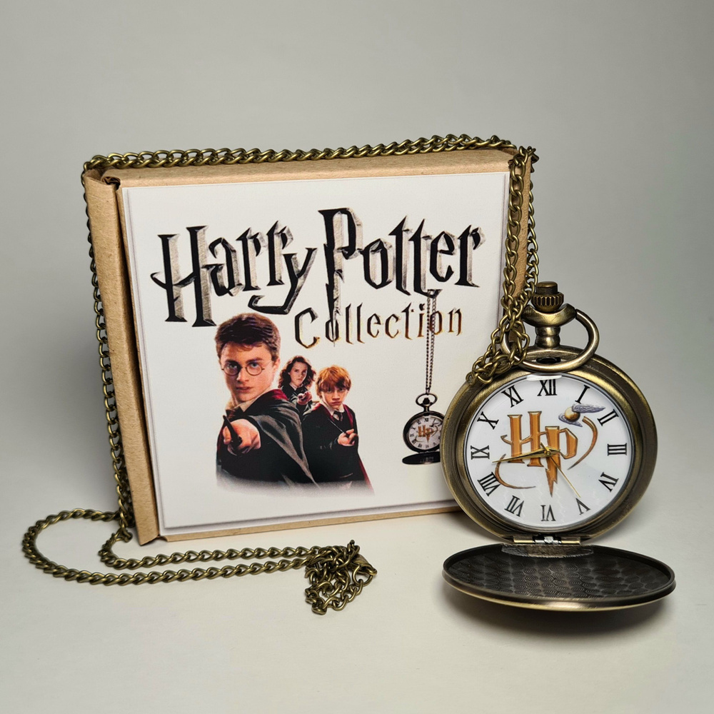 Карманные кварцевые часы Harry Potter #1