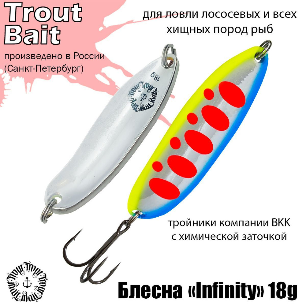 Блесна для рыбалки колеблющаяся , колебалка Infinity ( Японский Angler'z System Bux ) 18 g цвет 60 на #1