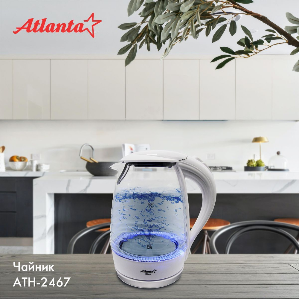 Чайник электрический Atlanta ATH-2467 (white) 1,7 л / стеклянный / с подсветкой / пластиковый / дисковый #1