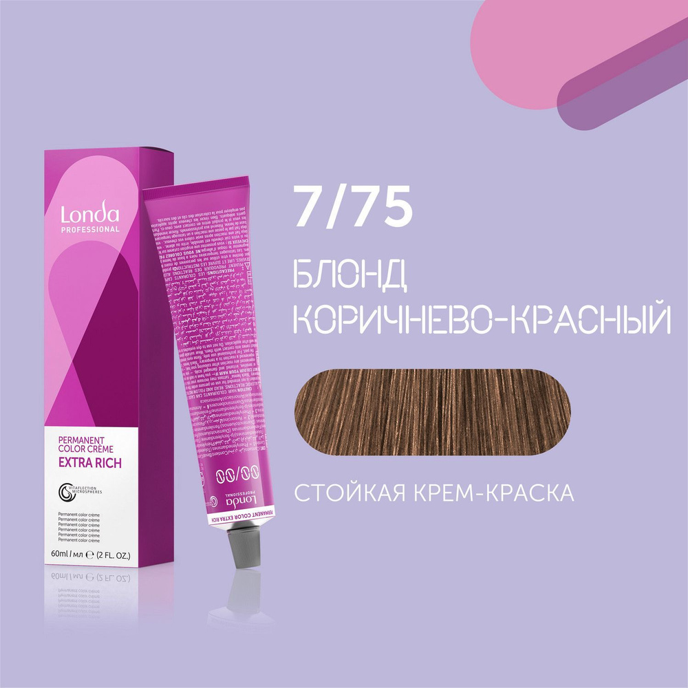 Профессиональная стойкая крем-краска для волос Londa Professional, 7/75 блонд коричнево-красный  #1