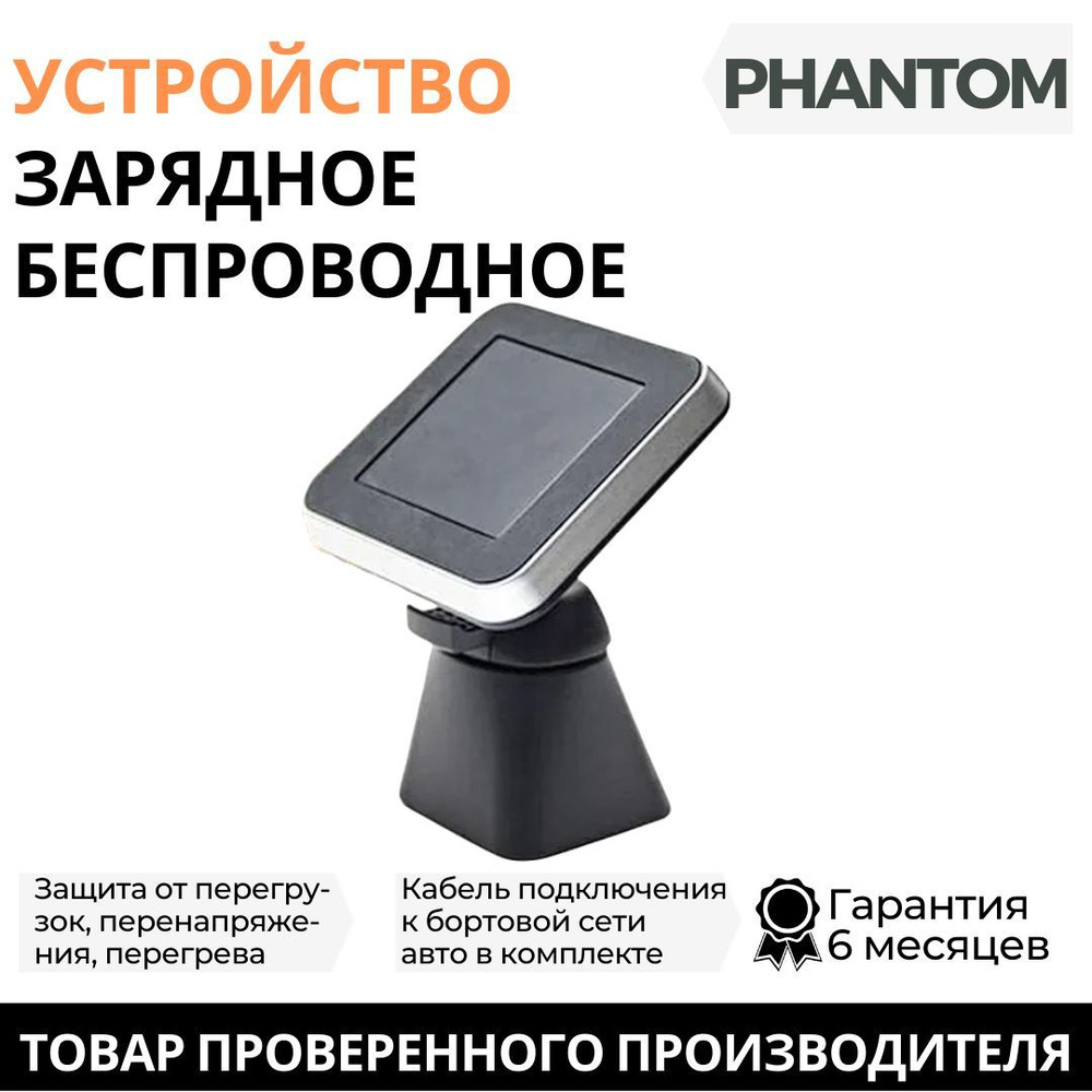 Автомобильное зарядное устройство Phantom PH2131 - купить по доступным  ценам в интернет-магазине OZON (277828213)