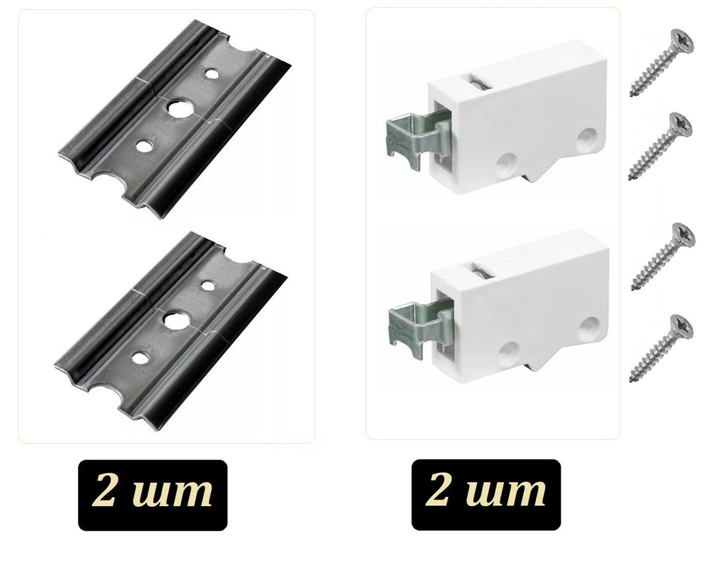 Монтажная рейка (шина) - 2шт + навес (подвес) регулируемый - 2шт (для шкафа, мебели), белый  #1