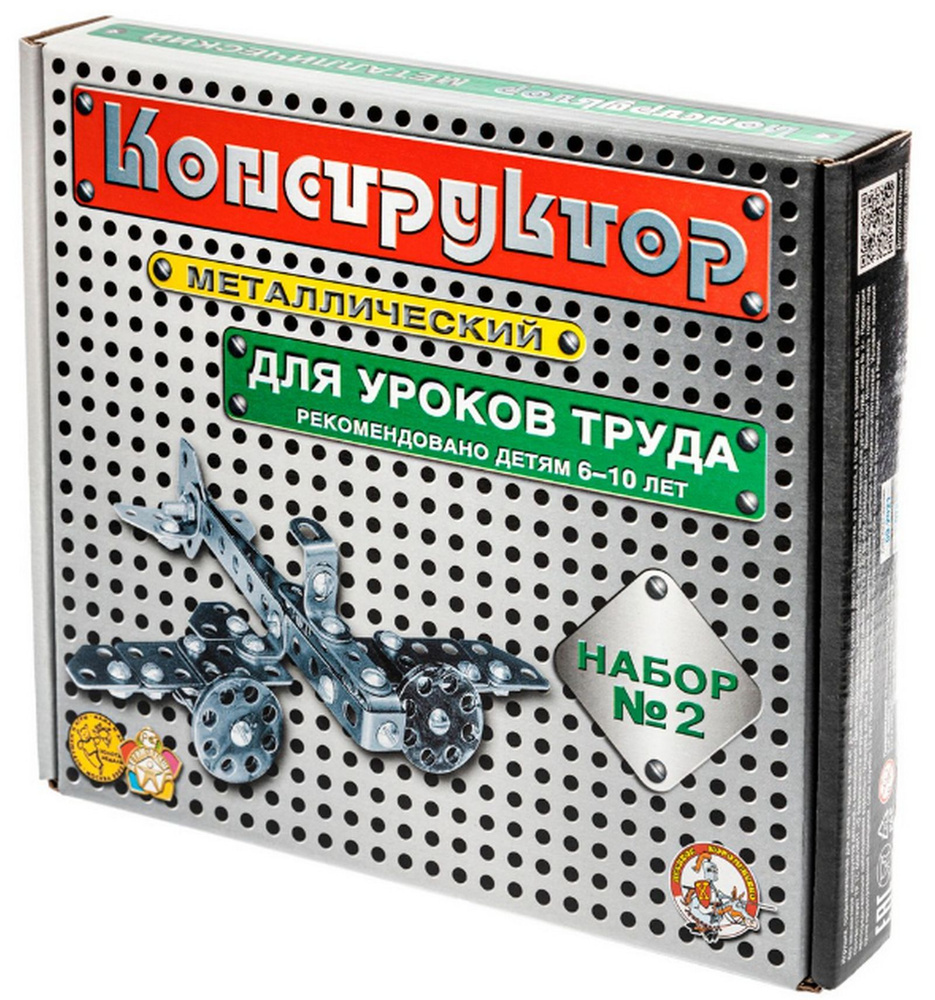 Металлический конструктор для мальчиков от 6 лет, 290 деталей  #1