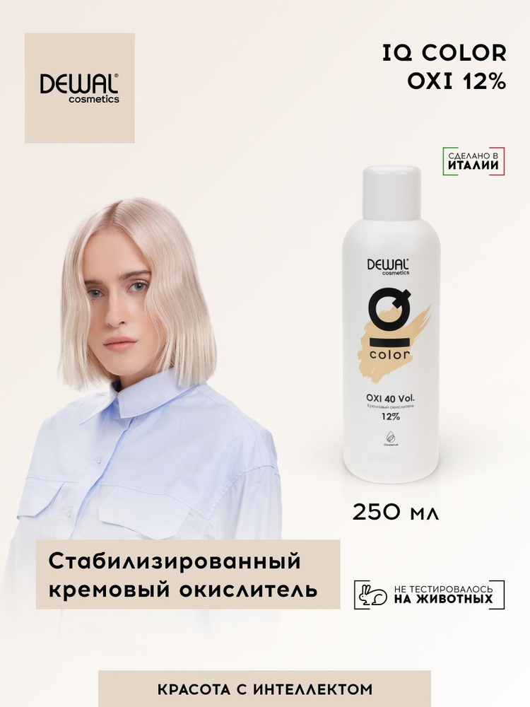 Кремовый окислитель IQ COLOR OXI 12%, 250мл DEWAL Cosmetics DC20401-1 #1