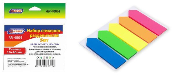 Закладки ASMAR клейкие пластиковые, стрелка, 5 неоновых цветов 10Х40 мм. по 20 закладок каждого цвета. #1