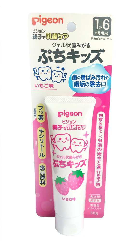 Зубной гель PIGEON для чистки молочных зубов вкус клубника с 1,5 лет 50 гр  #1