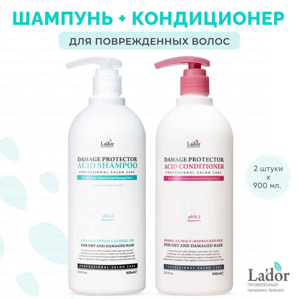 LADOR Набор: Корейский шампунь для поврежденных волос + Кондиционер восстанавливающий Damaged Protector #1