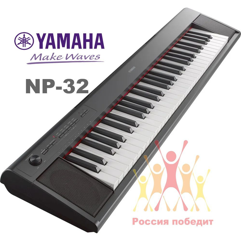 Yamaha NP-32 B цифровой синтезатор , 76-клавишный профессиональный синтезатор для начинающих,черное  #1