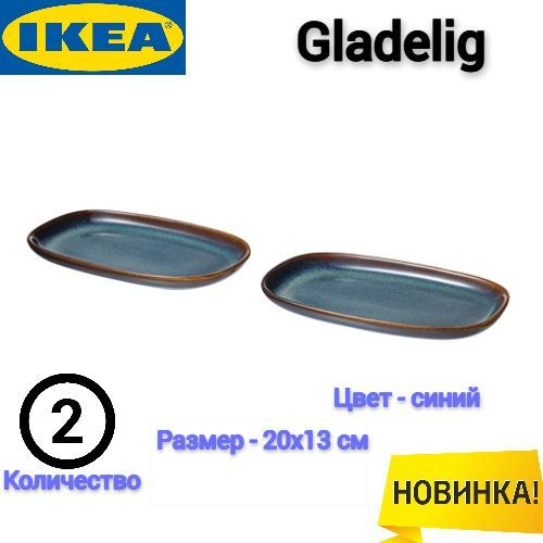 IKEA Тарелка, 2 шт, Керамика #1