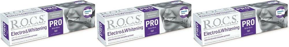 Зубная паста R.O.C.S. Pro Electro Whitening Mild Mint Отбеливающая, комплект: 3 упаковки по 135 г  #1