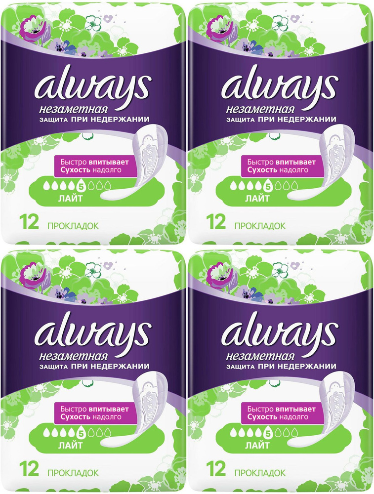 Прокладки Always Урологические Незаметная защита при недержании Лайт, комплект: 4 упаковки по 12 шт  #1