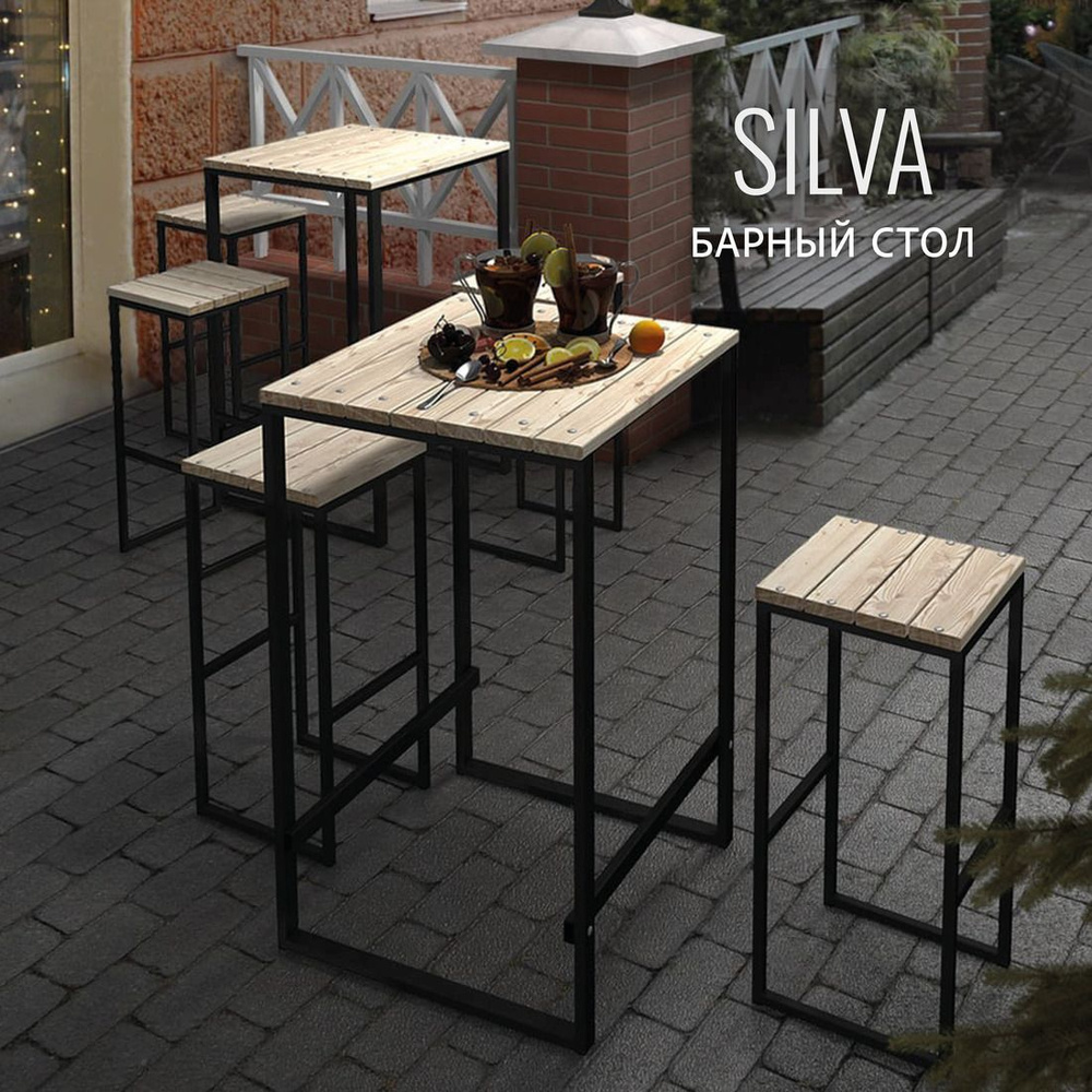Барный стол садовый SILVA plus loft, бежевый, уличный, деревянный, металлический, 70х70х110 см, ГРОСТАТ #1