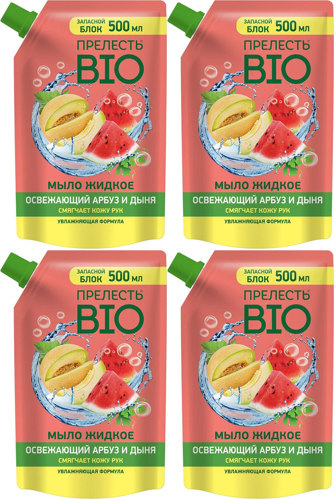Мыло жидкое Прелесть Био арбуз-дыня, комплект: 4 упаковки по 500 мл  #1