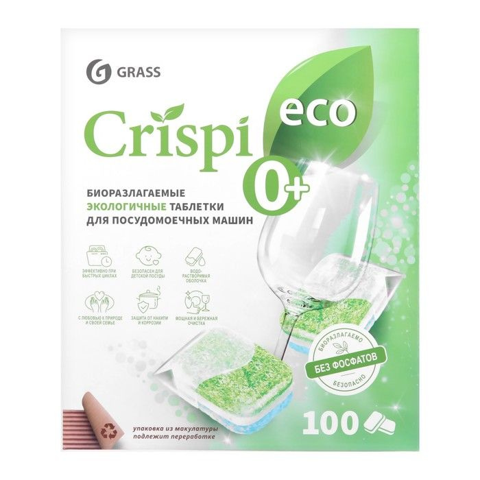 Экологичные таблетки для посудомоечных машин "CRISPI", 100 штук  #1