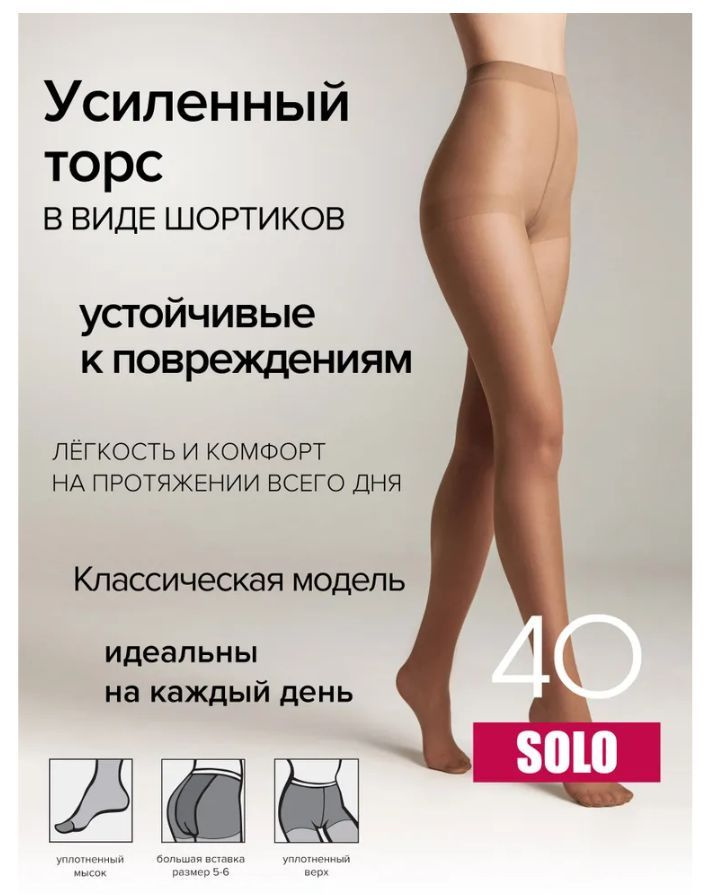 Комплект колготок Conte, 40 ден, 2 шт #1