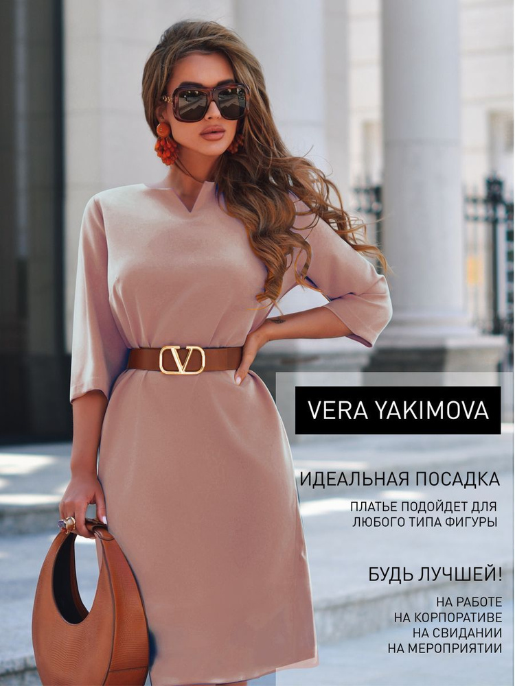 Платье VERA YAKIMOVA Boutique. Итальянская мода (журнал) #1