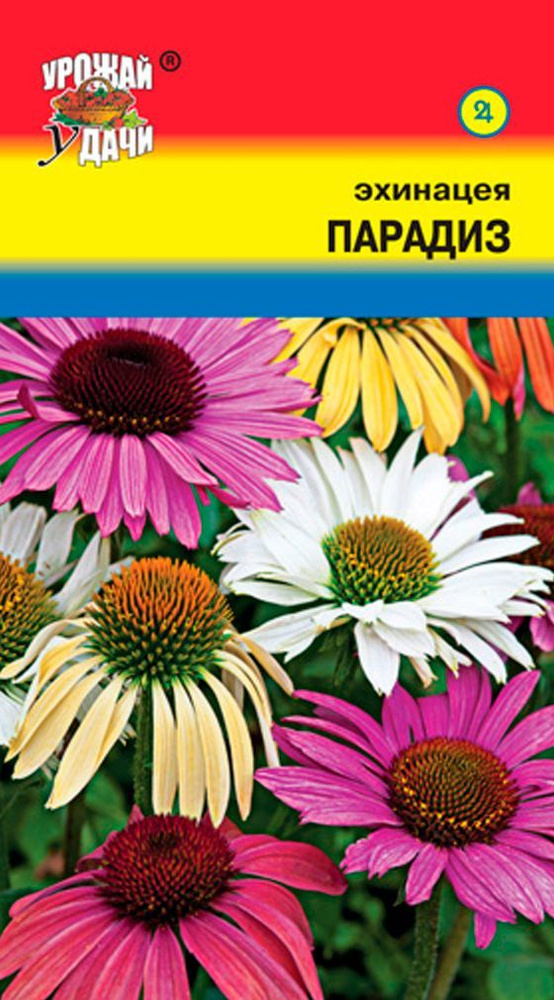 Рудбекия (Эхинацея) ПАРАДИЗ смесь окрасок (Семена УРОЖАЙ УДАЧИ, 0,01 г семян в упаковке)  #1