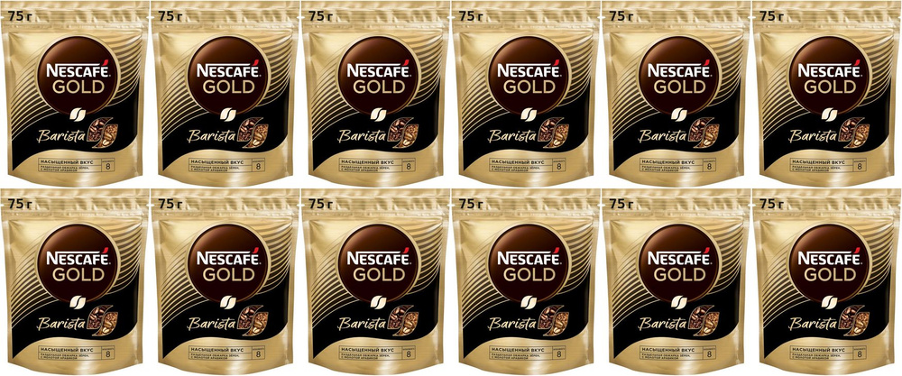 Кофе Nescafe Gold Barista растворимый, комплект: 12 упаковок по 75 г  #1