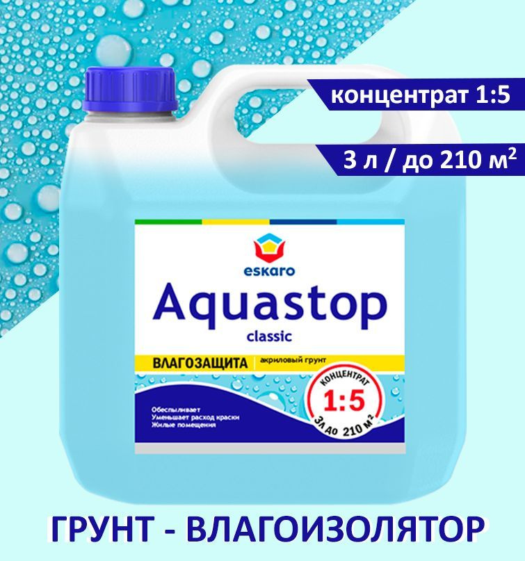 Грунтовка - влагоизолятор 3 л Aquastop Eskaro концентрат 1:5 / защита от влаги для стен; под обои  #1