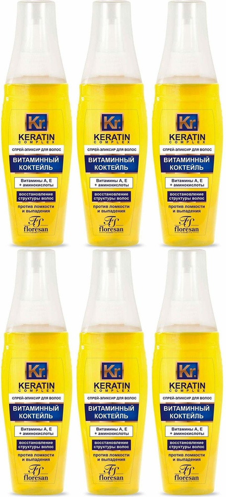 Спрей-эликсир для волос Floresan Keratin Complex Витаминный коктейль, комплект: 6 упаковок по 135 мл #1
