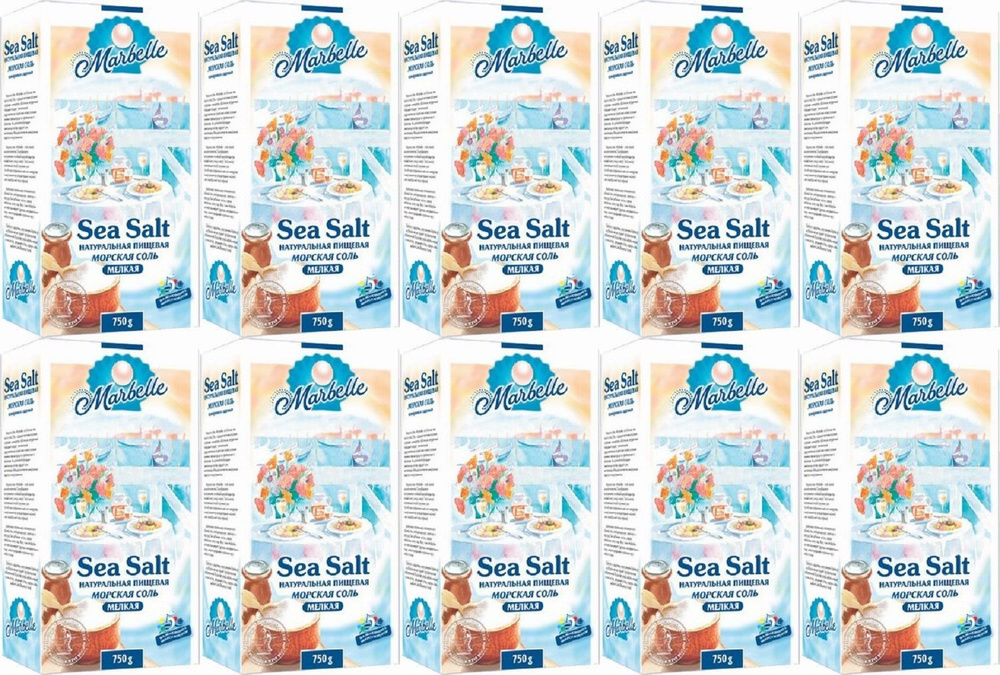 Соль морская Marbelle мелкая, комплект: 10 упаковок по 750 г #1