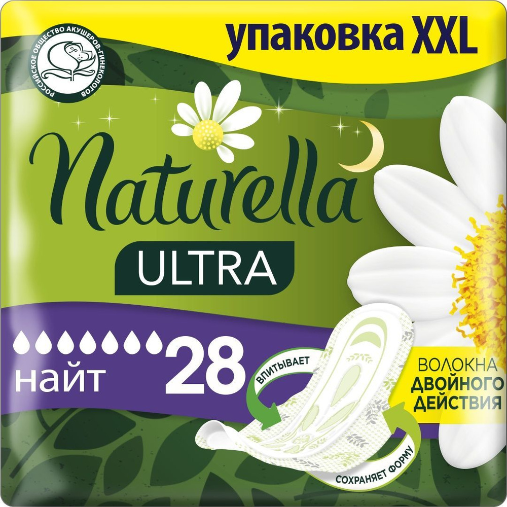 Naturella Прокладки женские 28 шт #1