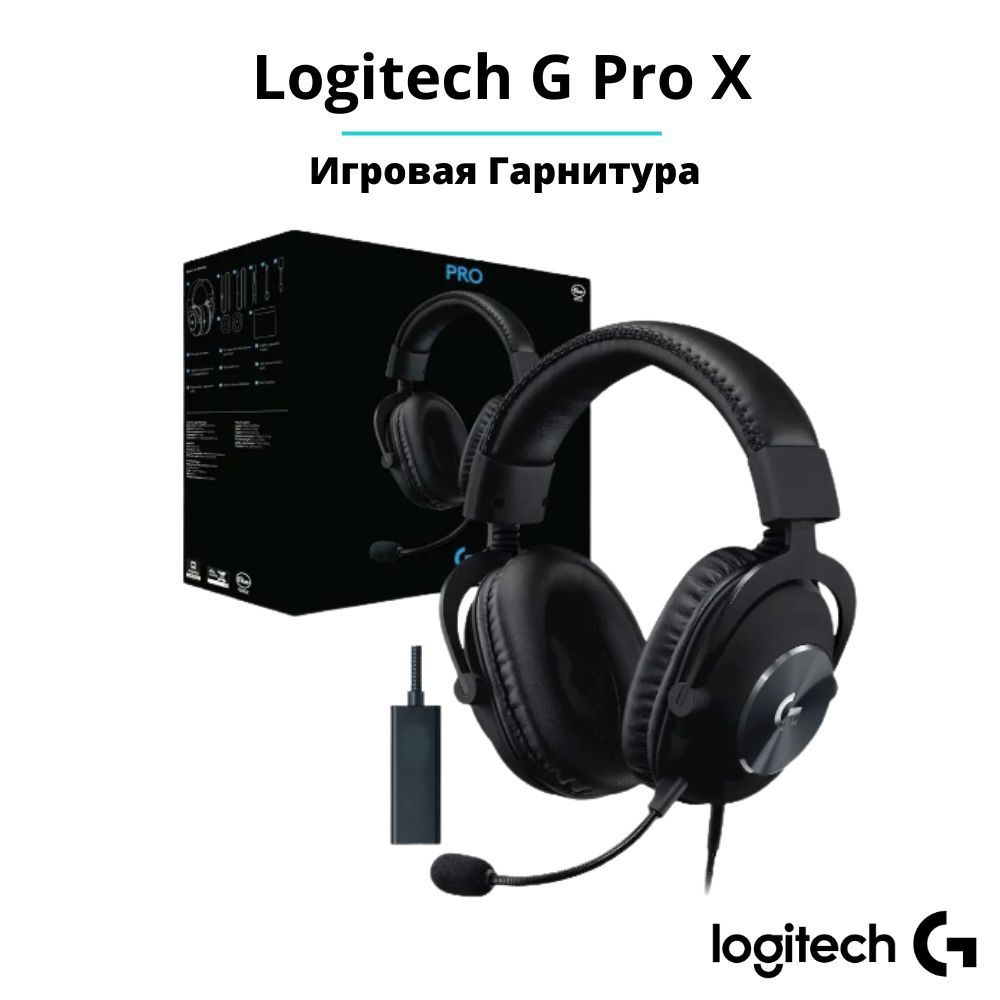 Игровая Гарнитура Logitech G Pro X, проводной, Чёрный #1
