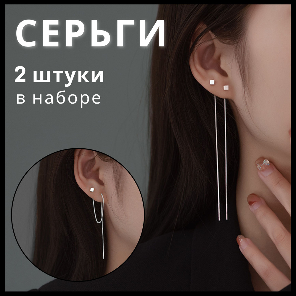 A.Accessorize Серьги цепочки #1