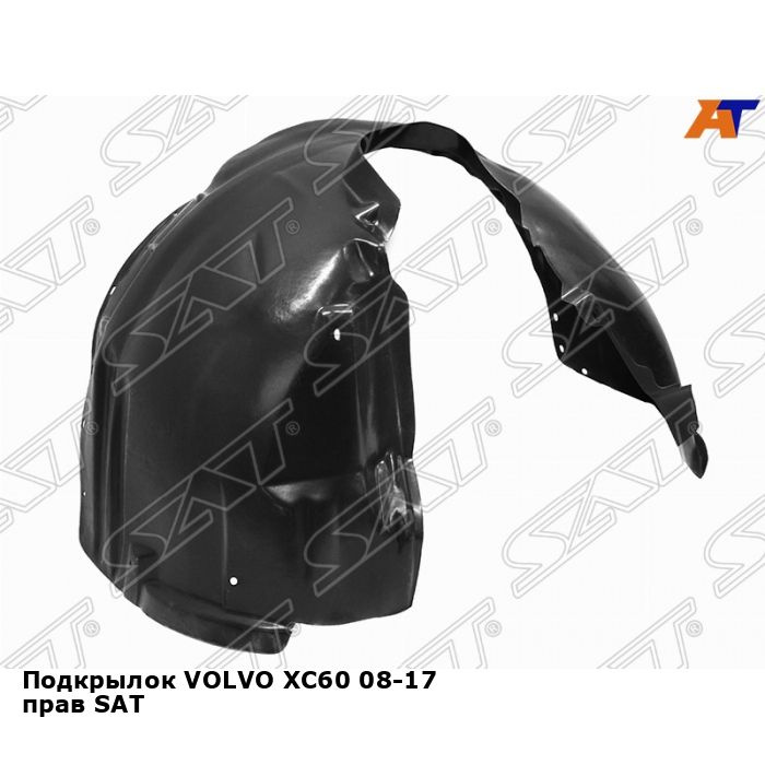 Подкрылок VOLVO XC60 08-17 прав SAT вольво XC60 #1