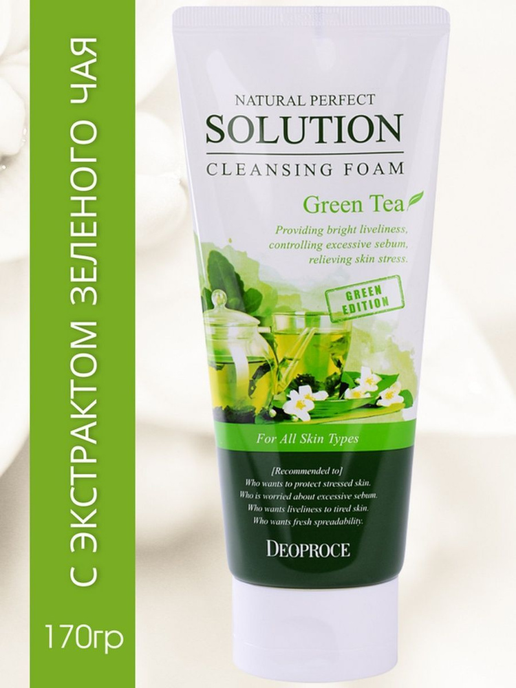 Deoproce Пенка для умывания с зеленым чаем омолаживающая корея NATURAL PERFECT SOLUTION CLEANSING FOAM #1