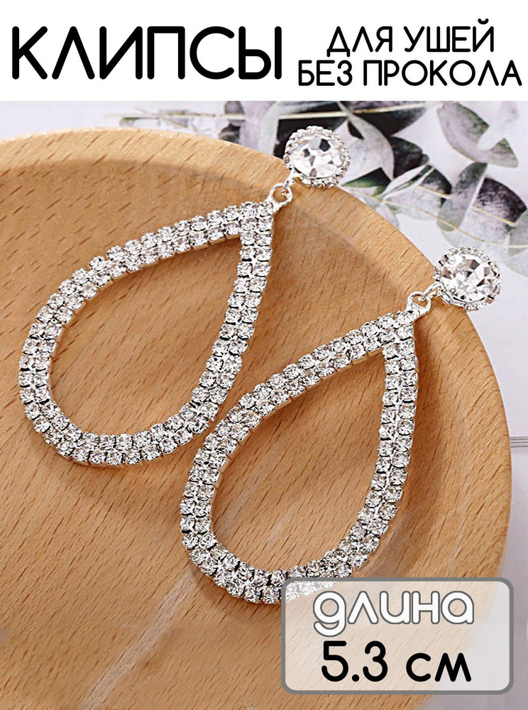 Клипсы - купить с доставкой по выгодным ценам в интернет-магазине OZON ...