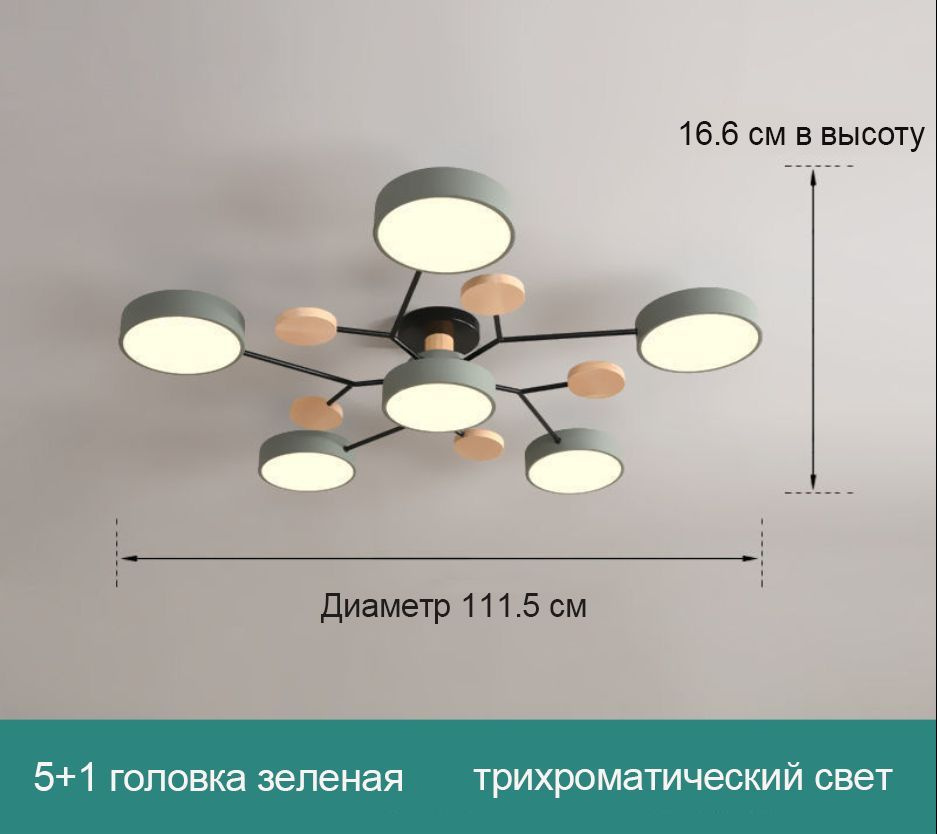 WXHJRM Потолочный светильник, 72 Вт #1