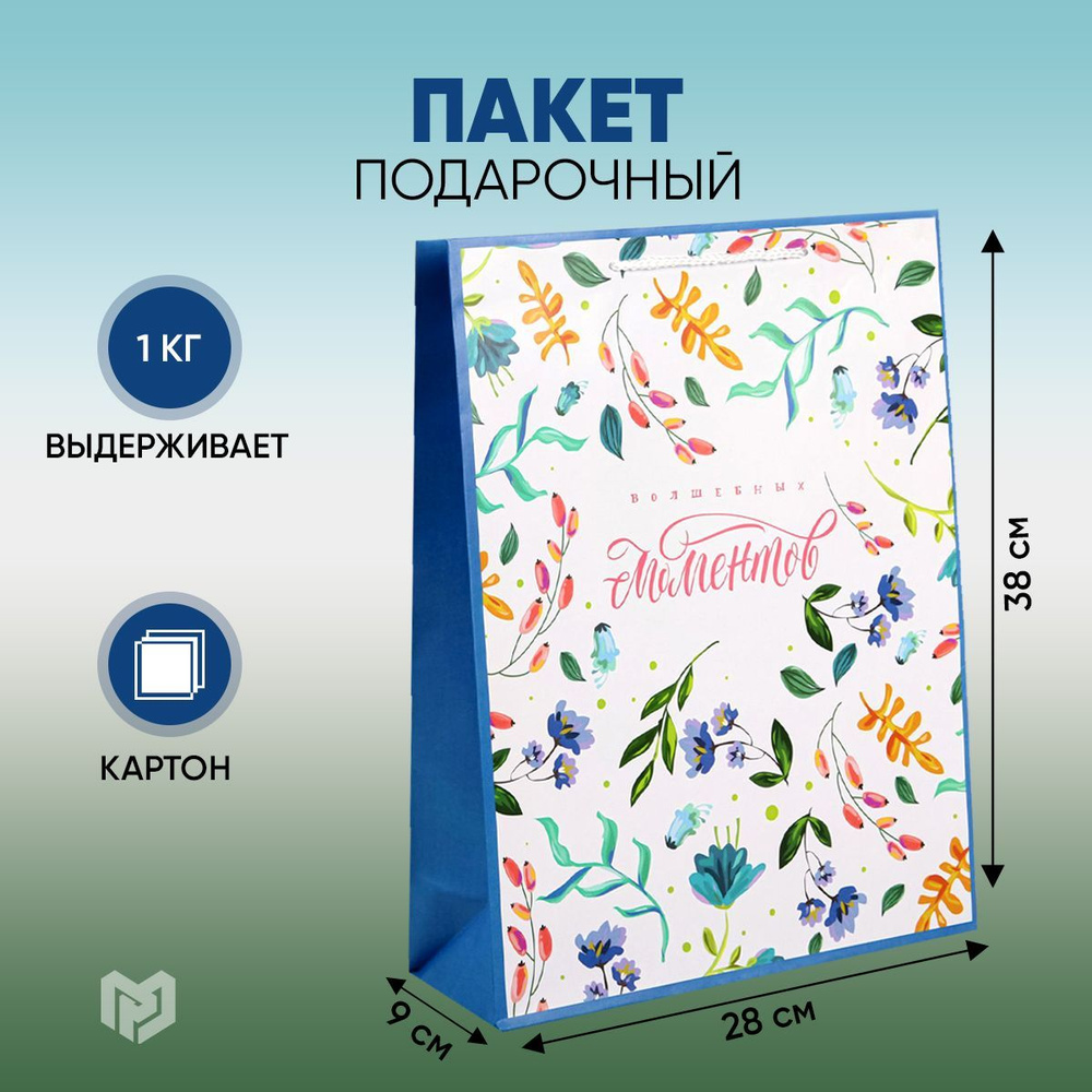 Пакет подарочный "Best wishes", L 31 х 40 х 11,5 см #1