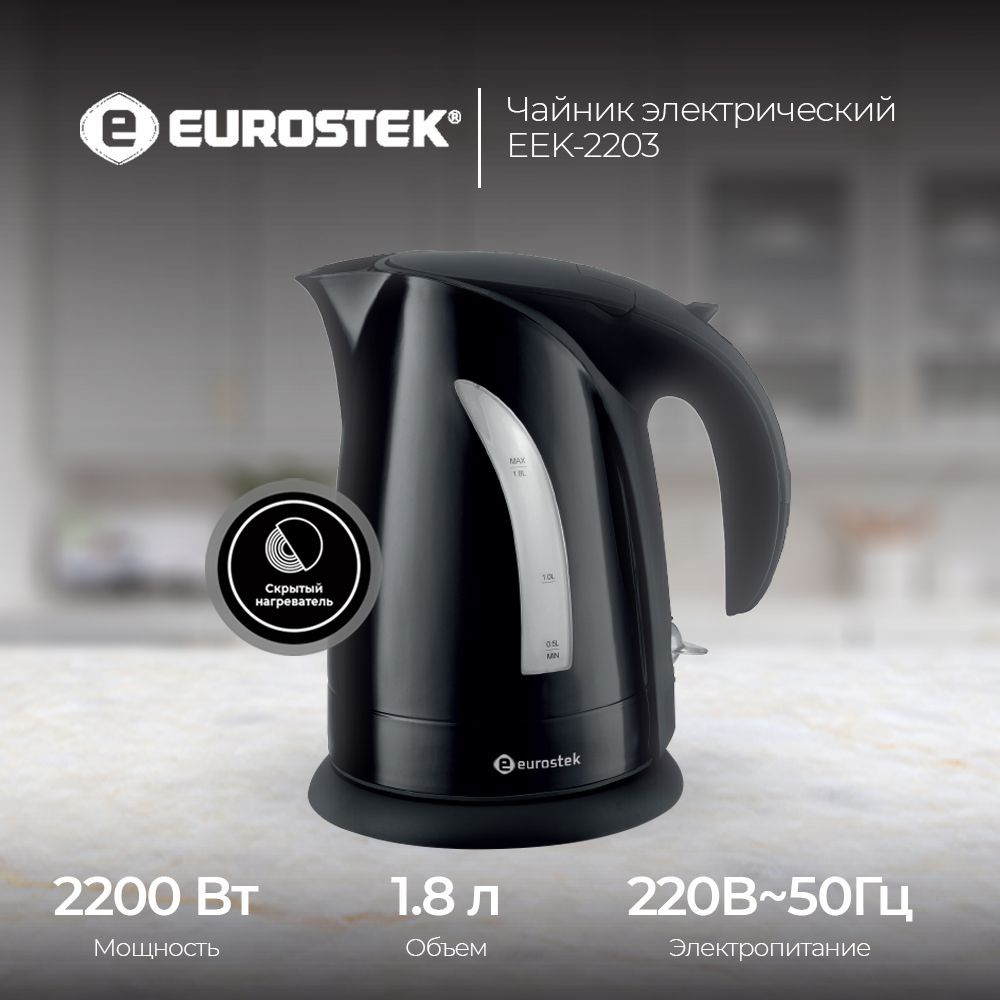 Чайник электрический Eurostek EEK-2203 #1