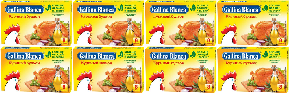 Бульон Gallina Blanca куриный 10 г х 8 шт, комплект: 8 упаковок по 80 г  #1