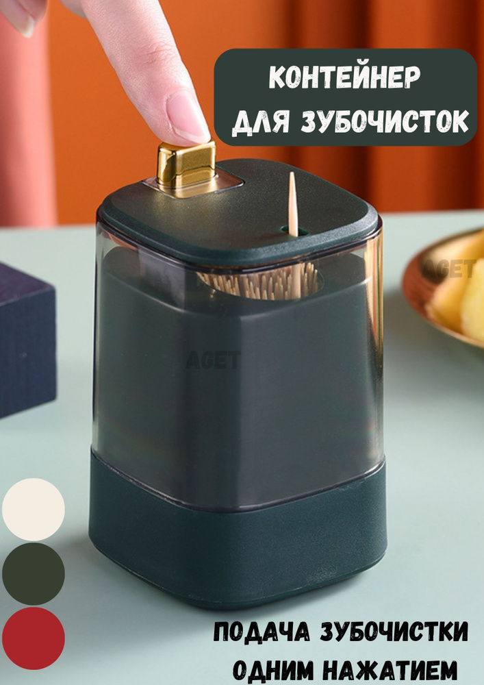 AGET*Home Подставка для зубочисток для специй, для кухонной утвари, 5 см х 5 см х 10 см, 1 шт  #1