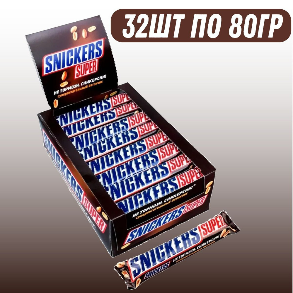 Батончик СНИКЕРС Супер 32 штуки по 80 грамм / Snickers #1