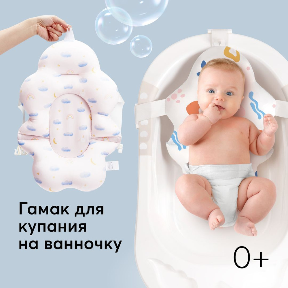 34027, Гамак для купания новорожденных Happy Baby матрасик для купания, универсальный, розовый, единорог #1