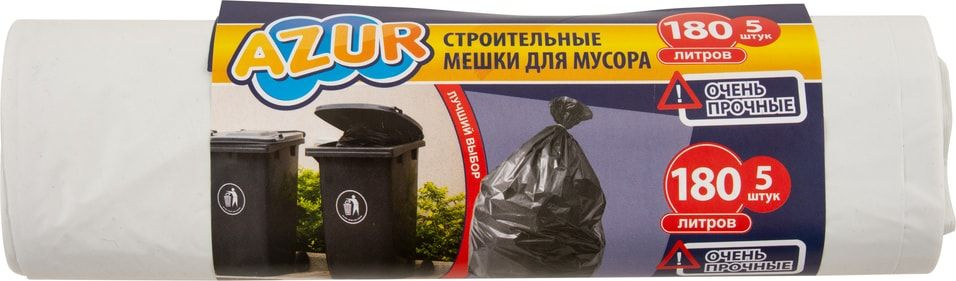 Мешки для мусора Azur строительные 180л 5шт х2шт #1