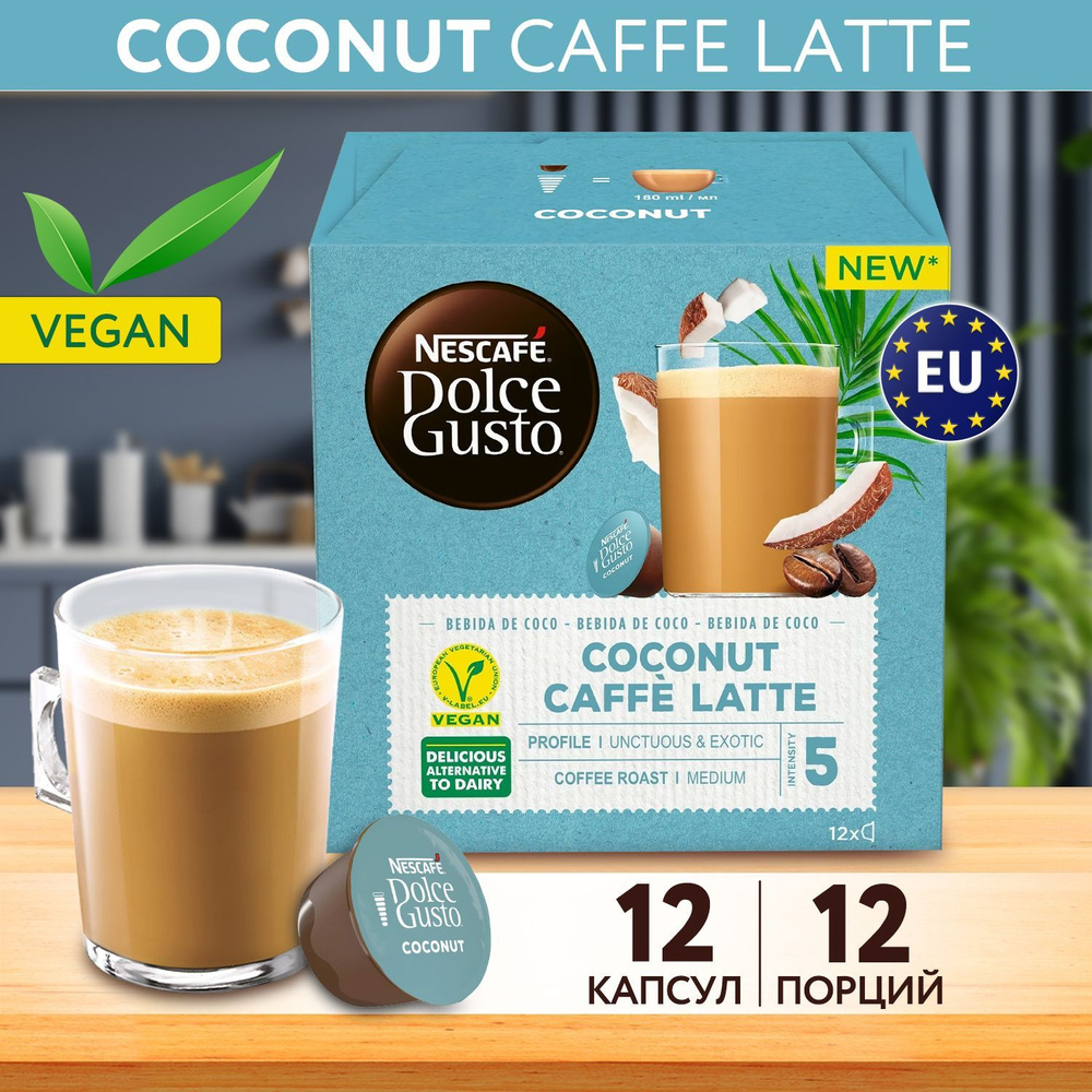 Кофе в капсулах Nescafe Dolce Gusto COCONUT, 12 порций для капсульной кофемашины, 1 упаковка  #1